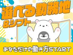 アデコ株式会社 SF関東支社/A01249800(59)-新守谷※_2510のアルバイト
