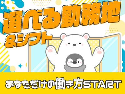 アデコ株式会社 関東支社/1027721-安塚★1のアルバイト