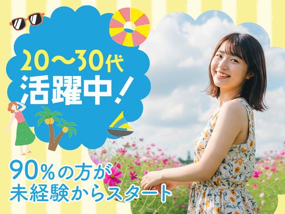 アデコ株式会社SF関東支社/A01174827(77)-丹荘※_2511のアルバイト写真