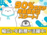 アデコ株式会社 SF関東支社/A01266496(28)-千葉ニュータウン中央※_2511のアルバイト写真