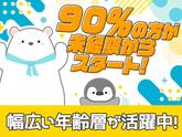 アデコ株式会社 SF関東支社/A01266496(28)-千葉ニュータウン中央※_2511のアルバイト写真
