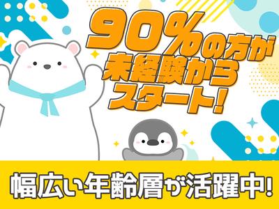 アデコ株式会社 SF関東支社/A01266496(28)-千葉ニュータウン中央※_2511のアルバイト