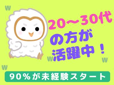 アデコ株式会社 SF関東支社/A01155442(48)-北新横浜_2505※のアルバイト