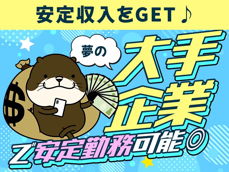 正社員前提！＼未経験者歓迎★／3交替＊幅広い世代が活躍中◎コーテ...