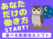 アデコ株式会社 SF関東支社/A01129467(28)-千葉ニュータウン中央_2503※のアルバイト写真3