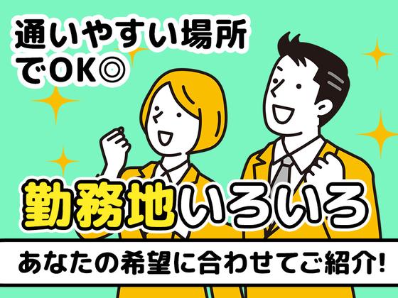 アデコ株式会社 SF関西九州支社/A01304233(16)-東寺_2603のアルバイト写真