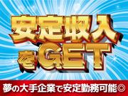 アデコ株式会社 SF関東支社/1118387(73)-ひたち野うしく_2503のアルバイト写真1