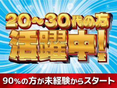 アデコ株式会社 SF関東支社/1096926(56)-戸頭_2503のアルバイト