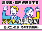 アデコ株式会社 SF関西九州支社/A01304233(16)-東寺_2603のアルバイト写真