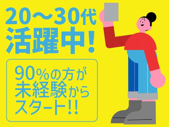 アデコ株式会社 SF関東支社/A01030787(23)-新守谷※_2512のアルバイト写真