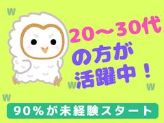 アデコ株式会社 SF関東支社/1017376(32)-五月台_2503のアルバイト