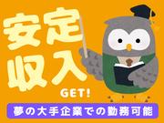 アデコ株式会社 SF関東支社/A01129467(28)-千葉ニュータウン中央_2503※のアルバイト写真1