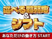 アデコ株式会社 SF関東支社/1080088(59)-水海道_2503のアルバイト写真3