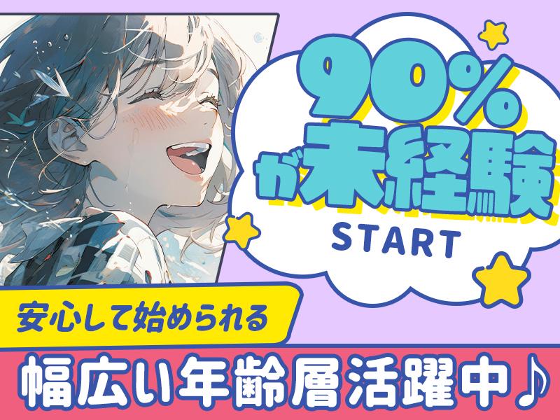 アデコ株式会社 関東支社/A00938656-北水海道の求人画像