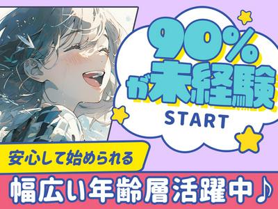 アデコ株式会社 関東支社/A00938656-北水海道のアルバイト