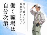 アデコ株式会社 SF関東支社/A01117002(29)-ひたち野うしく※_2503のアルバイト写真