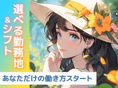 アデコ株式会社 SF関東支社/A01167284(54)-川島_2505_Bのアルバイト