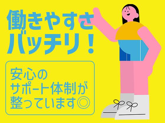 アデコ株式会社SF東北支社/A01259254(35)-浜吉田_2510重のアルバイト写真