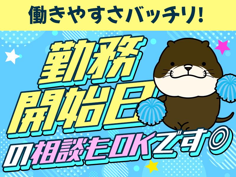 アデコ株式会社 関東支社/A01008516-二俣新町の求人画像