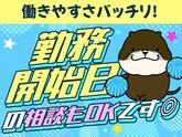 アデコ株式会社 SF関東支社/A01218770(45)-ひたち野うしく_2509重のアルバイト写真