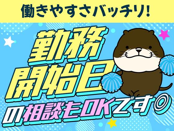 アデコ株式会社 SF関東支社/A01218770(45)-ひたち野うしく_2509重のアルバイト写真