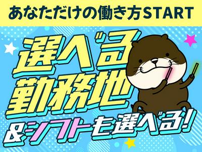 アデコ株式会社SF関東支社/A01196762(71)-花崎※_2508のアルバイト