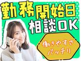 アデコ株式会社 SF関東支社/A01501903-石下のアルバイト写真