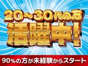 アデコ株式会社 SF東北支社/1096860(30)-東白石_2503※のアルバイト写真(メイン)