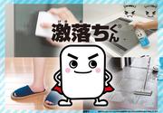 株式会社アドミック/S17377H_4のアルバイト写真(メイン)