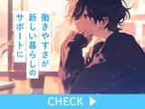 株式会社アドミック/T19397H_16のアルバイト写真