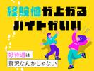 株式会社アドミック/S17733H_7のアルバイト写真