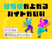 株式会社アドミック/O19027Hのアルバイト写真1