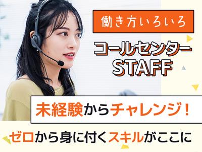 株式会社アドミック/S13761Hのアルバイト