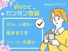 株式会社アドミック/S16989H_7のアルバイト写真