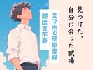 株式会社アドミック/S16989H_7のアルバイト写真