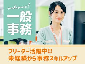 株式会社アドミック/S57152H_4のアルバイト写真