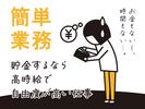 株式会社アドミック/S17733H_08のアルバイト写真