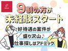 株式会社アドミック/O14298H_7のアルバイト写真