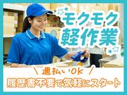 株式会社アドミック/O19039Hのアルバイト写真(メイン)