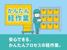 株式会社アドミック/O18681H_7のアルバイト写真