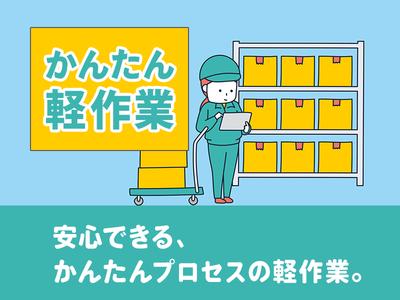 株式会社アドミック/O18681H_7のアルバイト写真