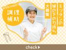 株式会社アドミック/O18656H_7のアルバイト写真
