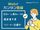 株式会社アドミック/O17437_2H_08のアルバイト写真