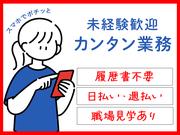 株式会社アドミック/O17555_20250318Hのアルバイト写真(メイン)