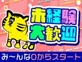 ADサービス株式会社　蟹江エリアのアルバイト写真