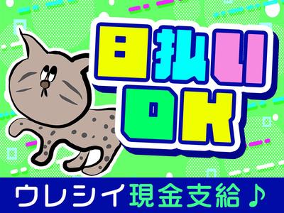ADサービス株式会社　名古屋エリアのアルバイト