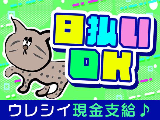 ADサービス株式会社　蟹江エリアのアルバイト写真