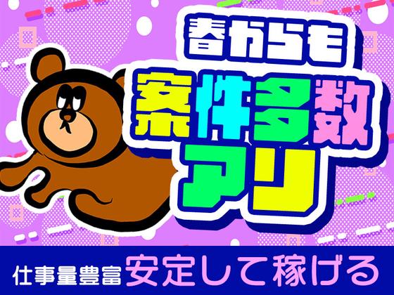 ADサービス株式会社　蟹江エリアのアルバイト写真