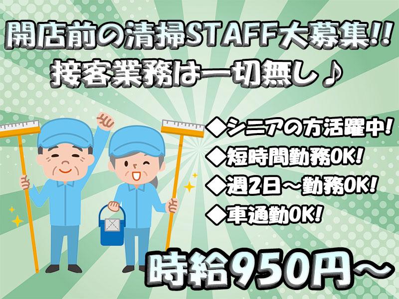 スーパーライオンズ大豆島店（清掃STAFF募集）の求人画像