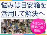 東京商品センターのアルバイト写真